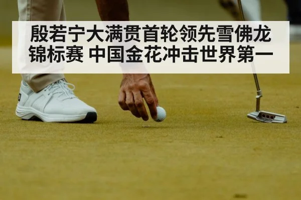 golf putting
