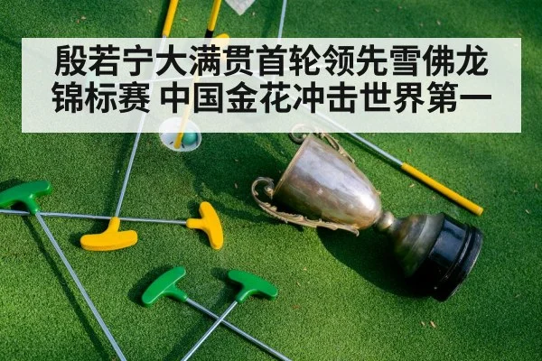 golf trophy